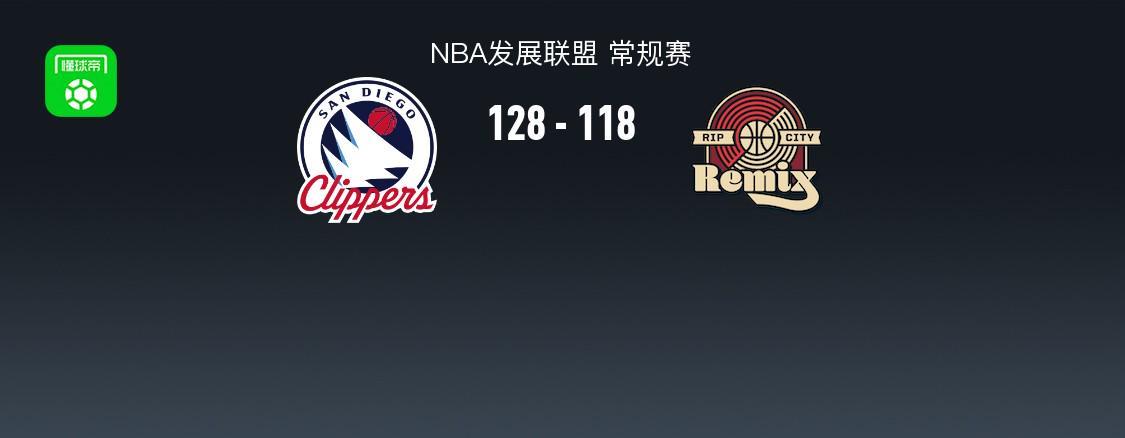 混音118-128不敌圣迭戈快船，杨瀚森16中14轰31+8